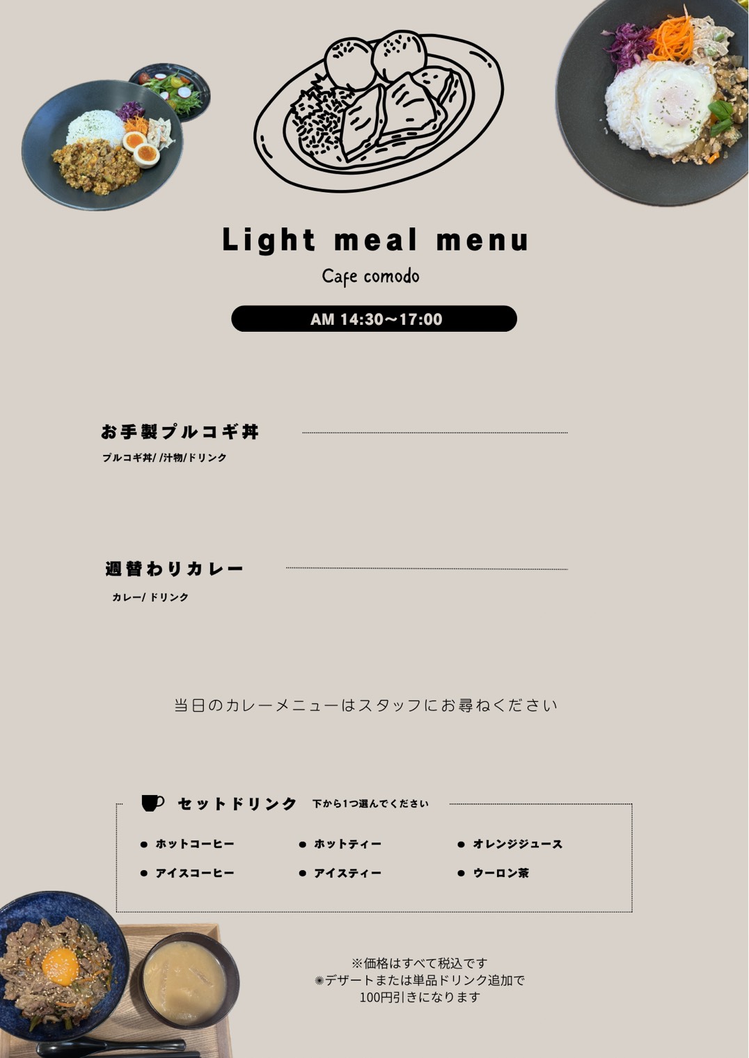[公式]りんごの樹cafe comodo(コモド) | 安城市のペットと過ごすカフェ（安城・碧南・刈谷・高浜・西尾）