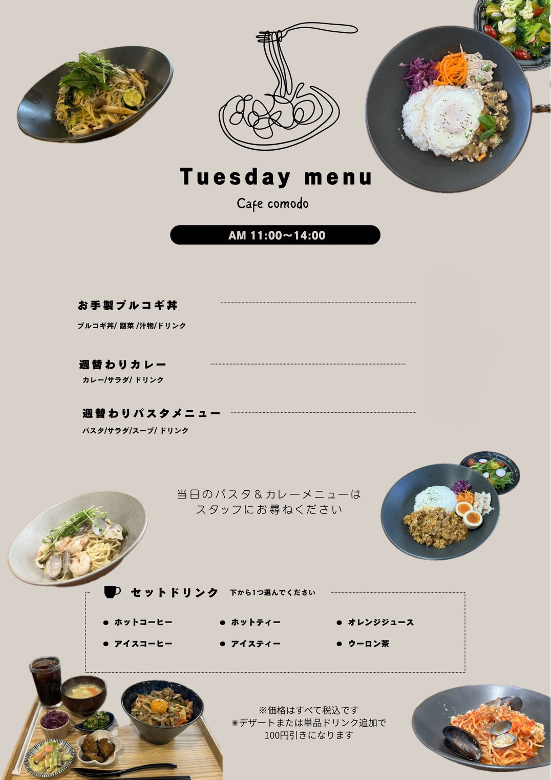 [公式]りんごの樹cafe comodo(コモド) | 安城市のペットと過ごすカフェ（安城・碧南・刈谷・高浜・西尾）