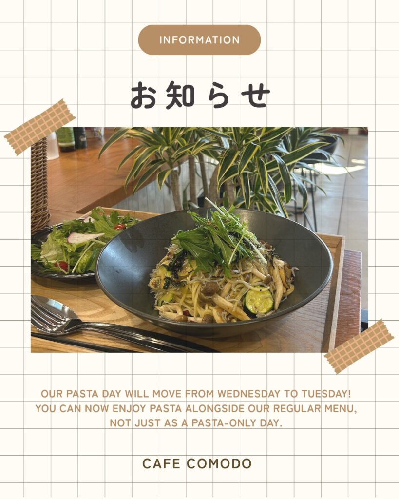 「パスタの日」変更のお知らせ|[公式]りんごの樹cafe comodo(コモド) | 安城市のペットと過ごすカフェ（安城・碧南・刈谷・高浜・西尾）