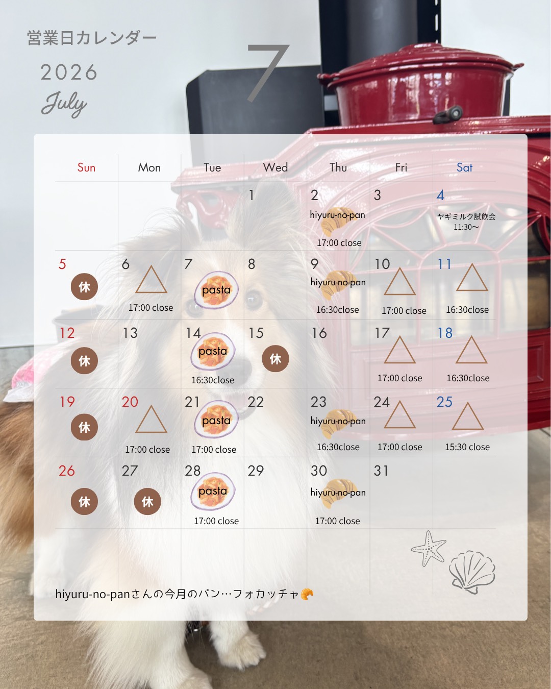 [公式]りんごの樹cafe comodo(コモド) | 安城市のペットと過ごすカフェ（安城・碧南・刈谷・高浜・西尾）
