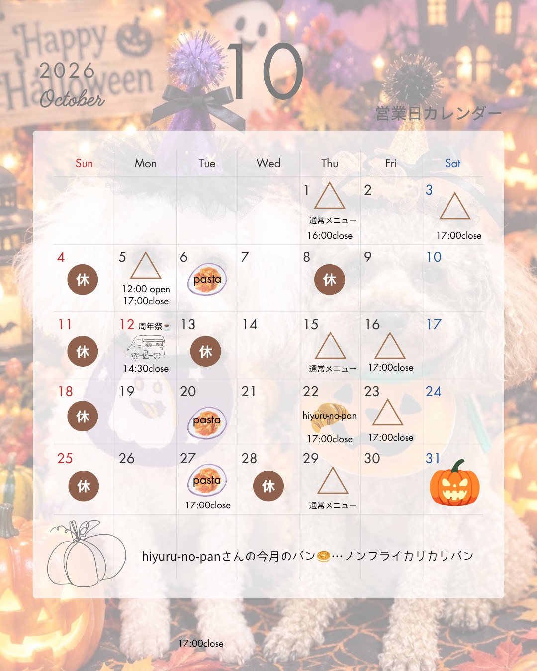 [公式]りんごの樹cafe comodo(コモド) | 安城市のペットと過ごすカフェ（安城・碧南・刈谷・高浜・西尾）