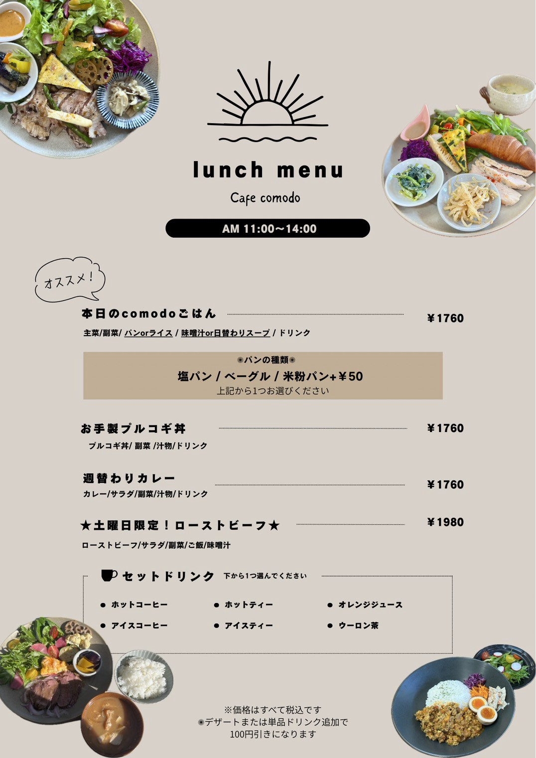 [公式]りんごの樹cafe comodo(コモド) | 安城市のペットと過ごすカフェ（安城・碧南・刈谷・高浜・西尾）